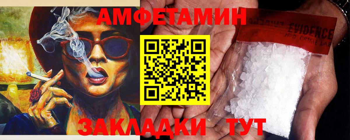 АМФ  Вход с VPN  Рассказово  Amphetamine 97% 