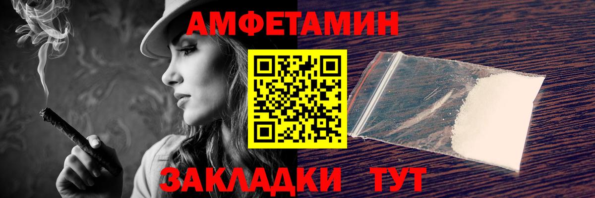 АМФЕТАМИН VHQ Рассказово