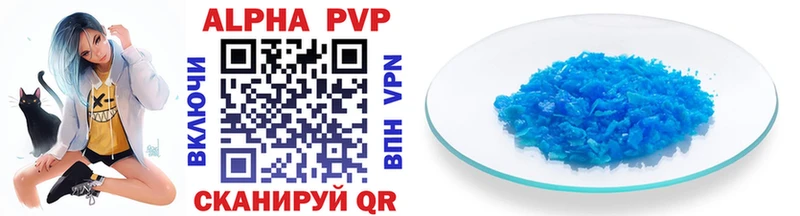 APVP крисы CK  цена   Рассказово 