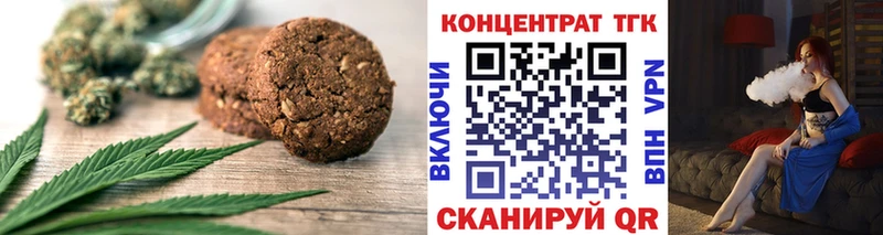 закладки  Рассказово  Печенье с ТГК конопля 