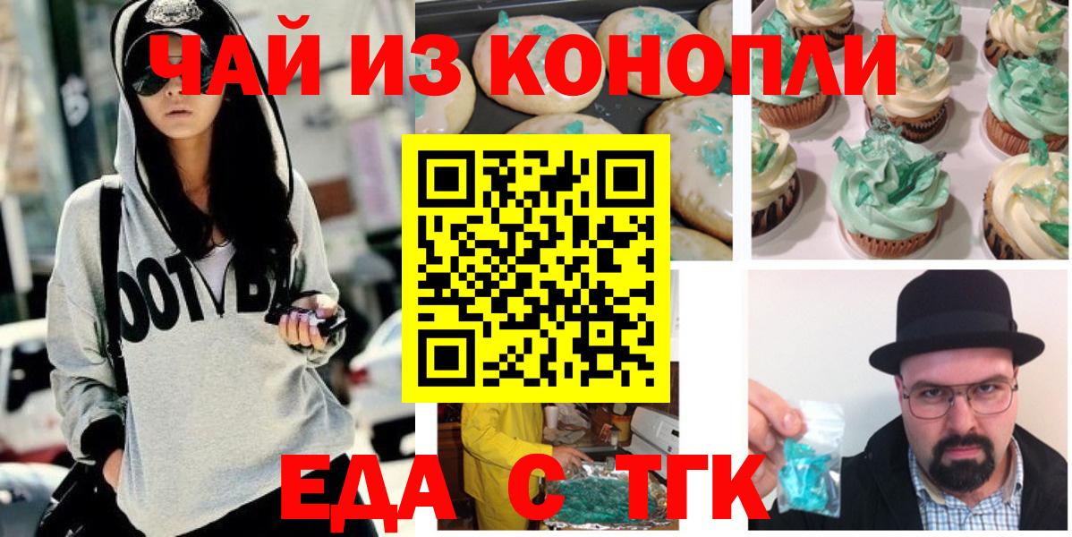 Canna-Cookies марихуана  Вход с VPN  Рассказово 