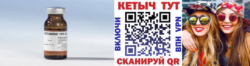 Кетамин ketamine Рассказово