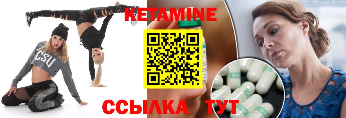 КЕТАМИН VHQ Рассказово