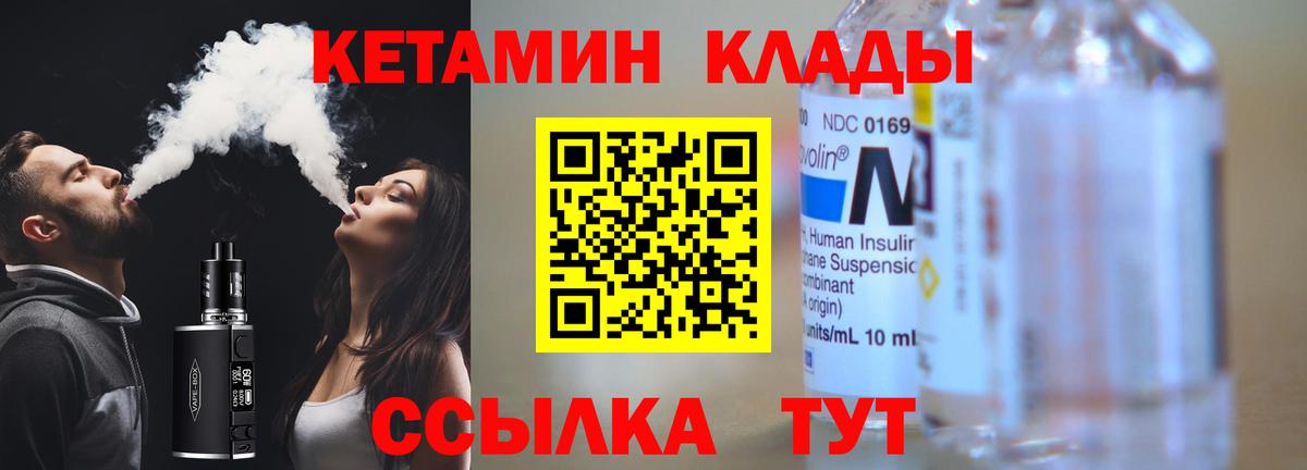 Кетамин VHQ  Вход с VPN  Рассказово  Кетамин VHQ 