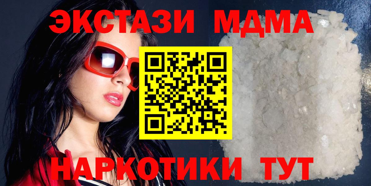 Рассказово  МДМА молли  МДМА  МДМА кристаллы  Вход с VPN 