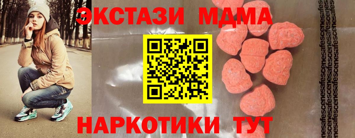 MDMA кристаллы Рассказово