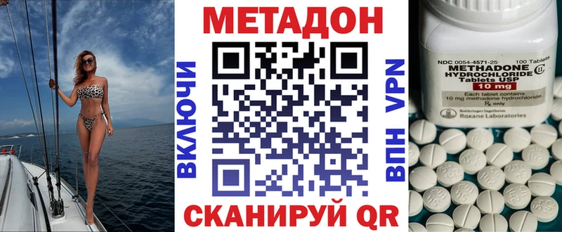 МЕТАДОН кристалл  Рассказово 