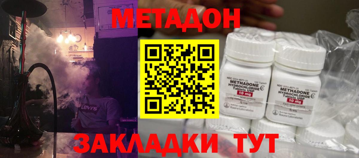Рассказово  ссылка на мегу как зайти  Вход с VPN  Метадон methadone  МЕТАДОН VHQ 