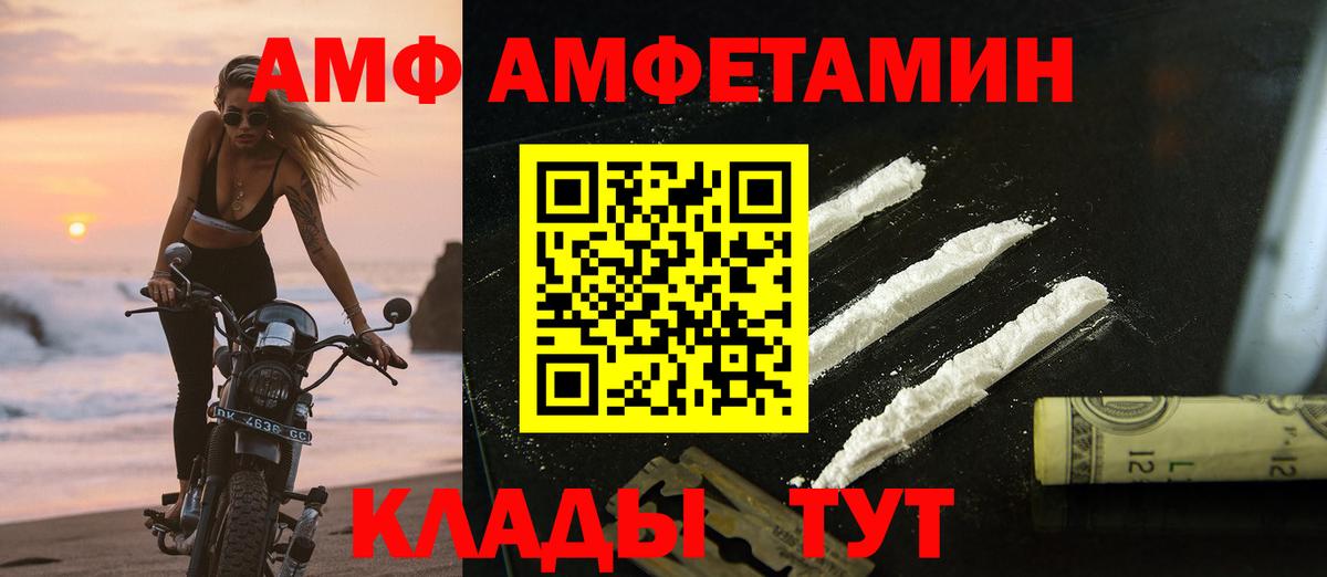 Первитин  Вход с VPN  Рассказово  Метамфетамин витя 