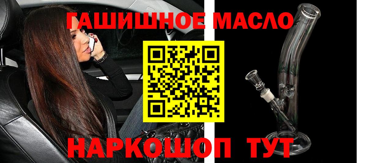 Рассказово  ТГК гашишное масло  Вход с VPN 